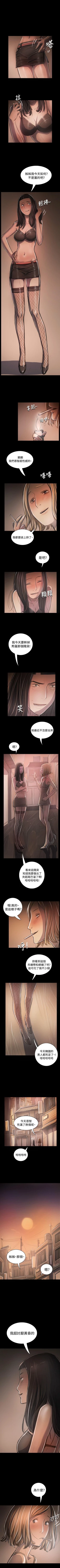 Page 204 of 姊姊: 蓮 1-66