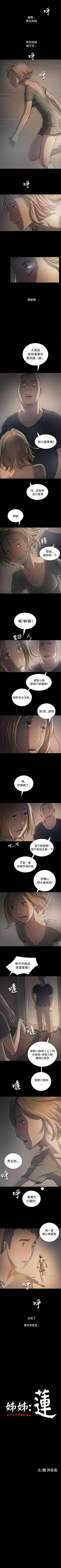 Page 217 of 姊姊: 蓮 1-66