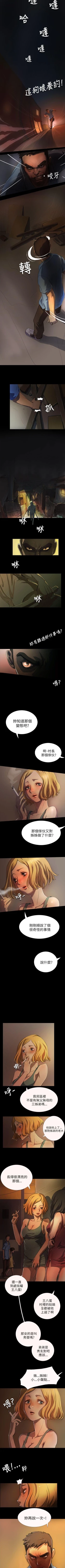 Page 21 of 姊姊: 蓮 1-66