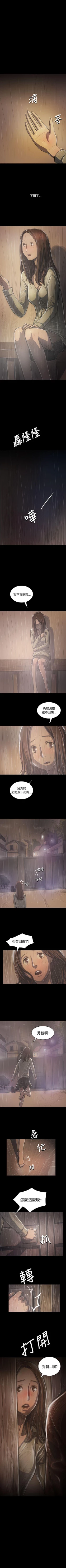 Page 230 of 姊姊: 蓮 1-66