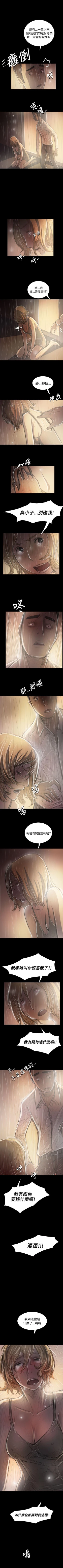 Page 233 of 姊姊: 蓮 1-66