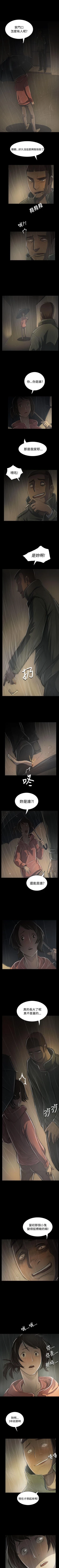 Page 239 of 姊姊: 蓮 1-66