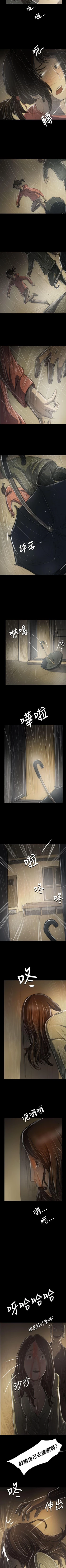 Page 240 of 姊姊: 蓮 1-66