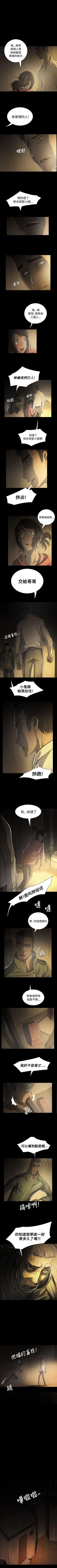 Page 244 of 姊姊: 蓮 1-66