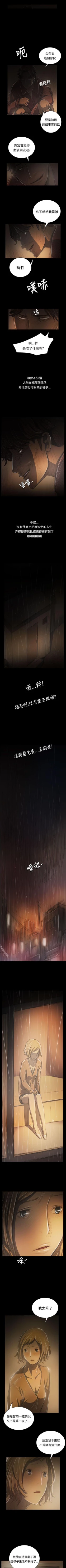 Page 245 of 姊姊: 蓮 1-66