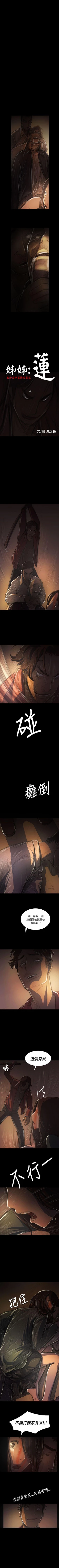 Page 250 of 姊姊: 蓮 1-66