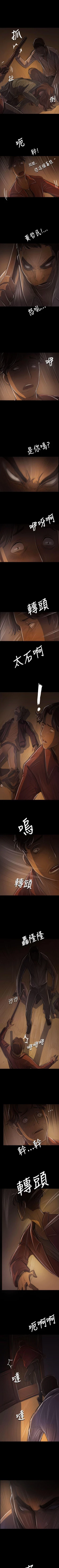 Page 252 of 姊姊: 蓮 1-66