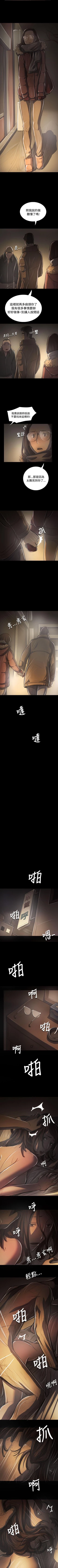 Page 262 of 姊姊: 蓮 1-66