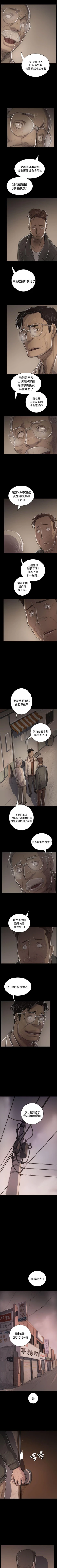 Page 285 of 姊姊: 蓮 1-66