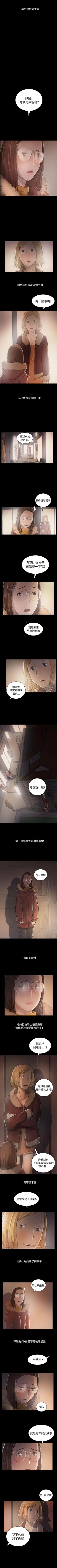 Page 293 of 姊姊: 蓮 1-66