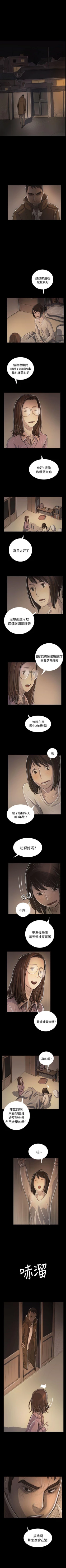 Page 305 of 姊姊: 蓮 1-66