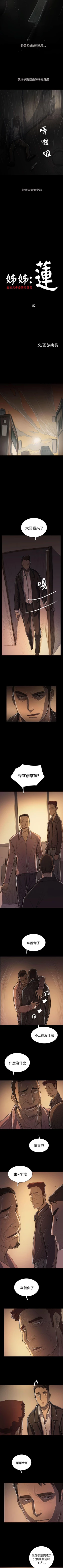 Page 328 of 姊姊: 蓮 1-66