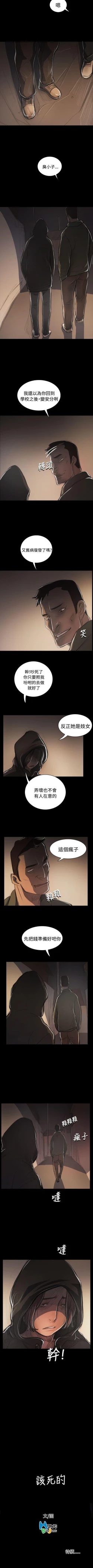 Page 338 of 姊姊: 蓮 1-66