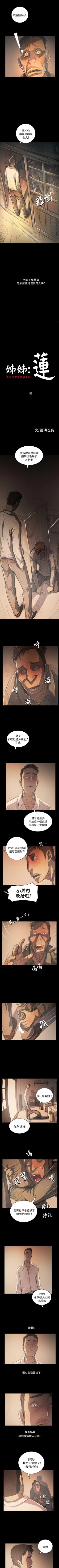 Page 351 of 姊姊: 蓮 1-66