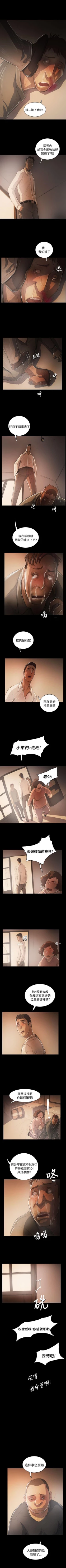 Page 353 of 姊姊: 蓮 1-66