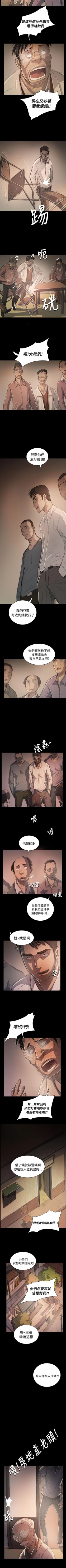 Page 357 of 姊姊: 蓮 1-66