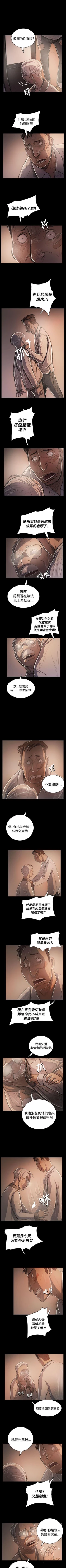 Page 358 of 姊姊: 蓮 1-66