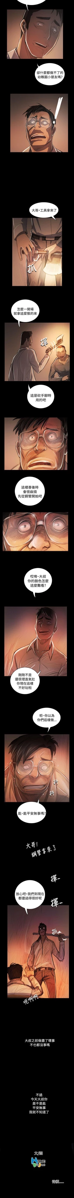 Page 361 of 姊姊: 蓮 1-66