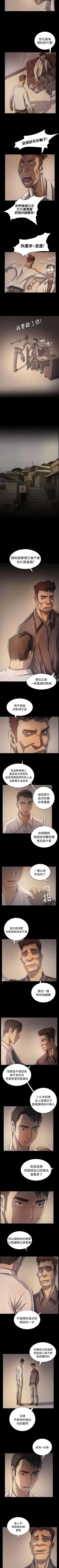 Page 377 of 姊姊: 蓮 1-66