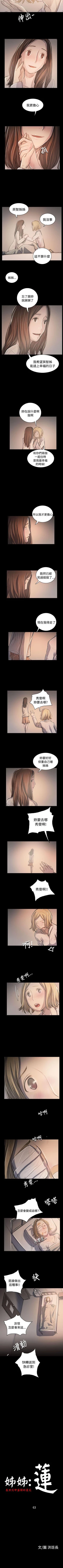 Page 394 of 姊姊: 蓮 1-66