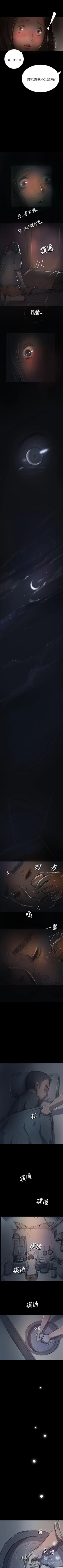 Page 39 of 姊姊: 蓮 1-66