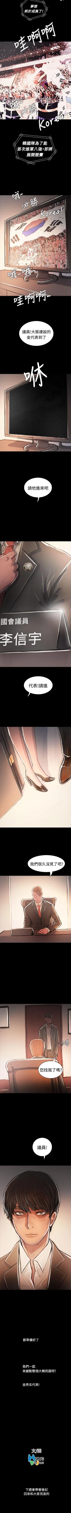 Page 413 of 姊姊: 蓮 1-66