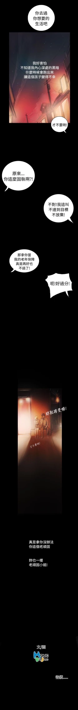 Page 415 of 姊姊: 蓮 1-66