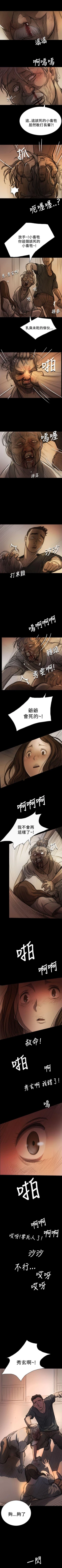 Page 45 of 姊姊: 蓮 1-66