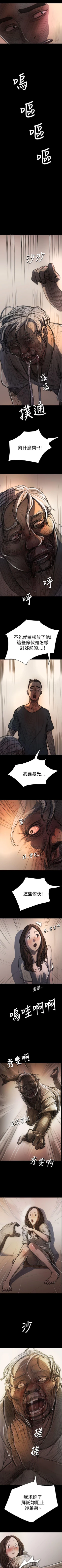 Page 46 of 姊姊: 蓮 1-66