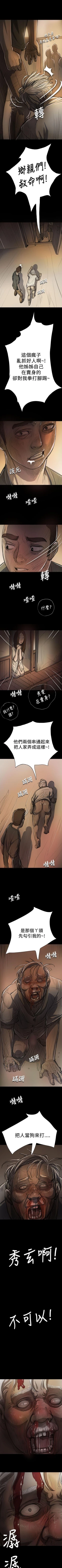 Page 49 of 姊姊: 蓮 1-66