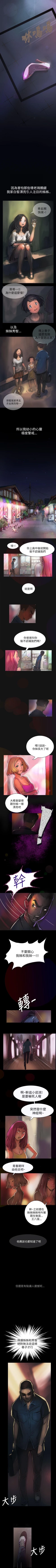 Page 4 of 姊姊: 蓮 1-66