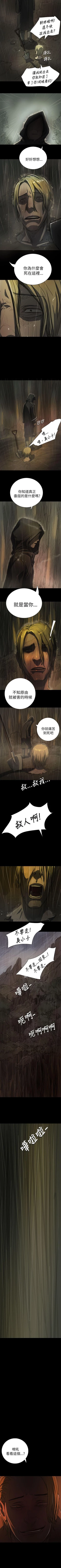 Page 66 of 姊姊: 蓮 1-66