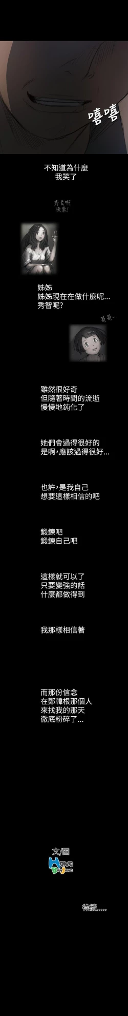 Page 70 of 姊姊: 蓮 1-66