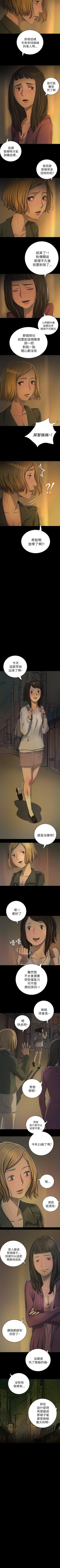 Page 73 of 姊姊: 蓮 1-66