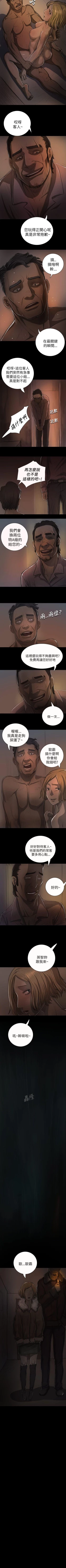 Page 75 of 姊姊: 蓮 1-66