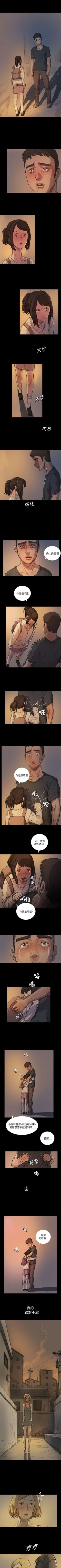 Page 84 of 姊姊: 蓮 1-66