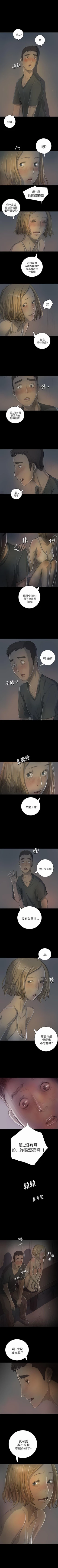 Page 91 of 姊姊: 蓮 1-66