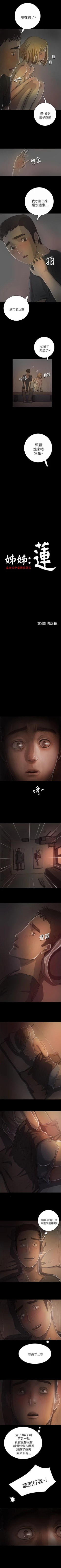 Page 92 of 姊姊: 蓮 1-66