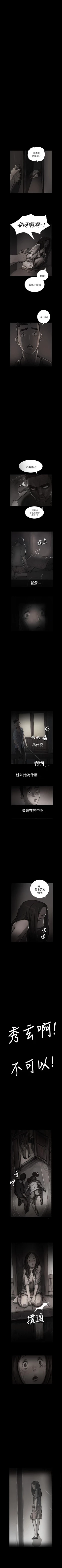 Page 93 of 姊姊: 蓮 1-66