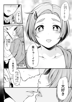 Page 11 of Ryuzaki Kaoru