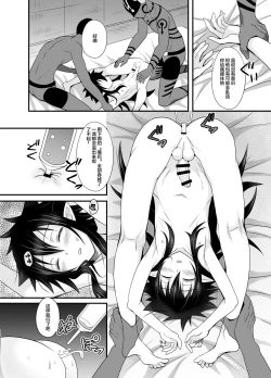 Page 10 of Haiboku Akuyaku Shounen