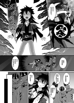 Page 4 of Haiboku Akuyaku Shounen