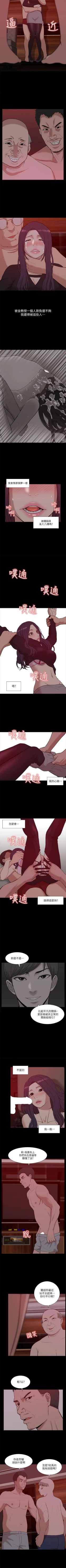 Page 115 of 我的M屬性學姐 1-51