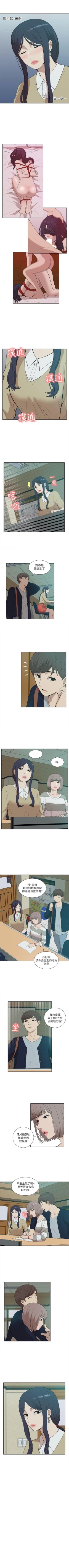 Page 130 of 我的M屬性學姐 1-51