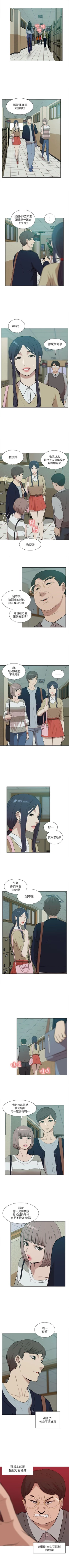 Page 131 of 我的M屬性學姐 1-51