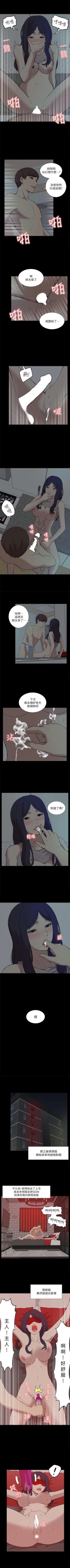 Page 142 of 我的M屬性學姐 1-51