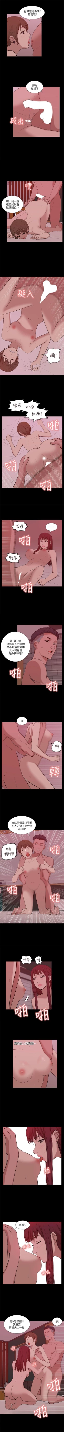 Page 149 of 我的M屬性學姐 1-51