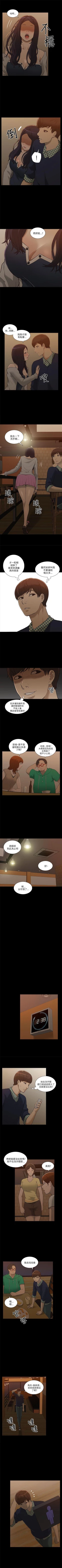 Page 14 of 我的M屬性學姐 1-51