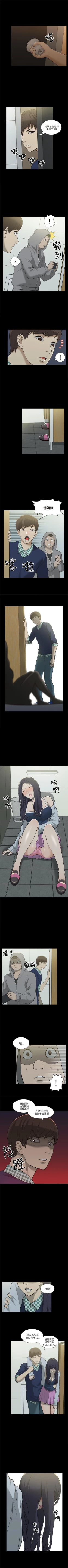 Page 15 of 我的M屬性學姐 1-51