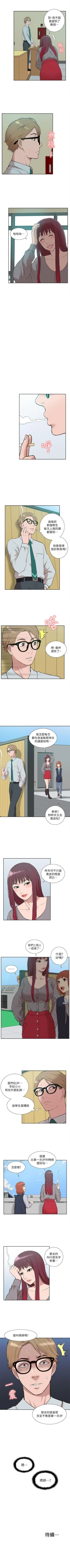 Page 160 of 我的M屬性學姐 1-51